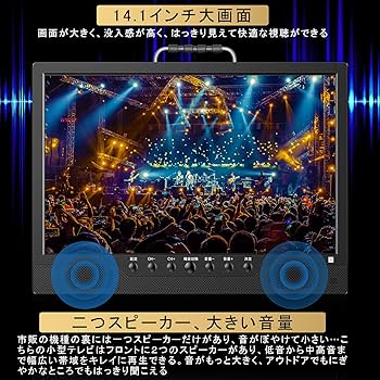 Amazon | Tingu[2024新登場]ポータブルテレビ 小型テレビ 14.1
